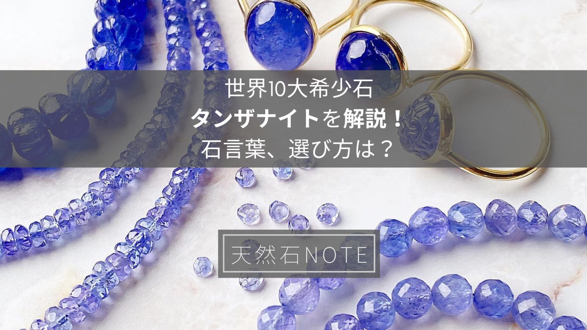 ご検討よろしくお願い致します宝石用　高級タンザナイトルース　１．０ｃｔ